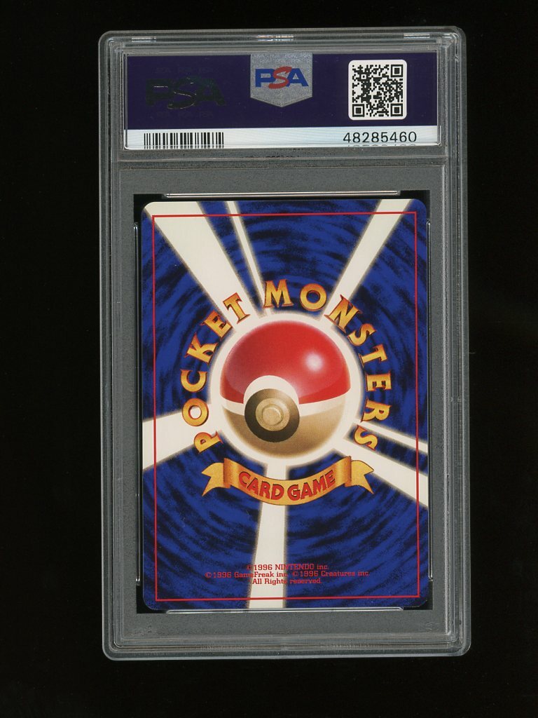 Pokemon PSA 8 NM-MINT Poliwag 1996 Base Set Japanese Original Card