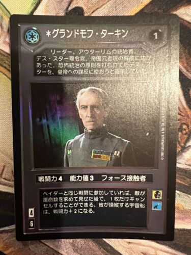 Star Wars CCG Reflections III 3 Foil Grand Moff Tarkin Japanese Decipher - Picture 1 of 1