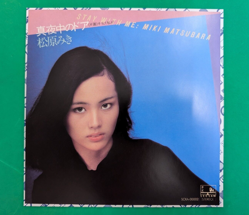 Matsubara Miki Mayonaka no Door Stay with Me 7" Vinyl Record | eBay