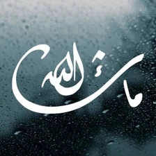 Mashallah Vinyl Decal | Arabic Joy Praise God willed it Allah | Die Cut Sticker