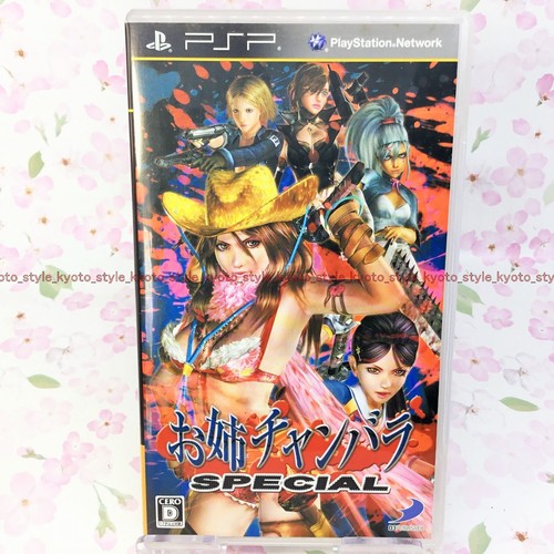 GEBRAUCHT PSP PlayStation tragbar Onechanbara SPECIAL 96229 Japan Import - Bild 4 von 11