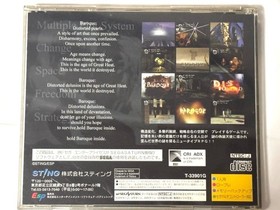 SEGASATURN Saturn BAROQUE Baroque Software Japan yg