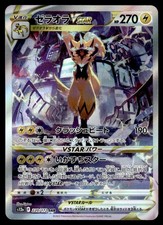 Zeraora VSTAR #220 Prices | Pokemon Japanese VSTAR Universe