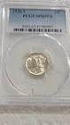 1936-S 10C Mercury Dime PCGS MS65FB Full Bands