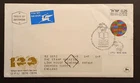 Israel stamps 1974 first day cover UPU Centenary inc w/c card & insert leaflet