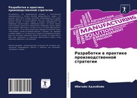 Razrabotki W Praktike Proizwodstwennoj Strategii Ibitajo Adzhiboje Taschenbuch