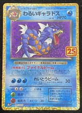 Dark Gyarados 005/025 Promo Card 25th Anniversary Edition Pokemon Japanese|UK 