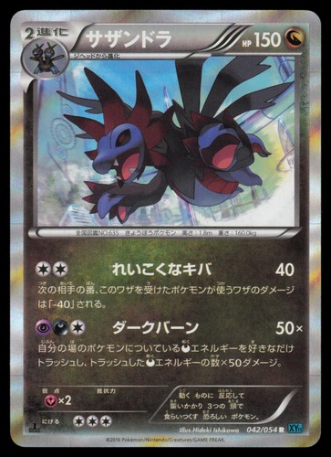 Hydreigon 042/054 Cruel Traitor 1st Edition Holo Rare Japanese Pokemon TCG MP