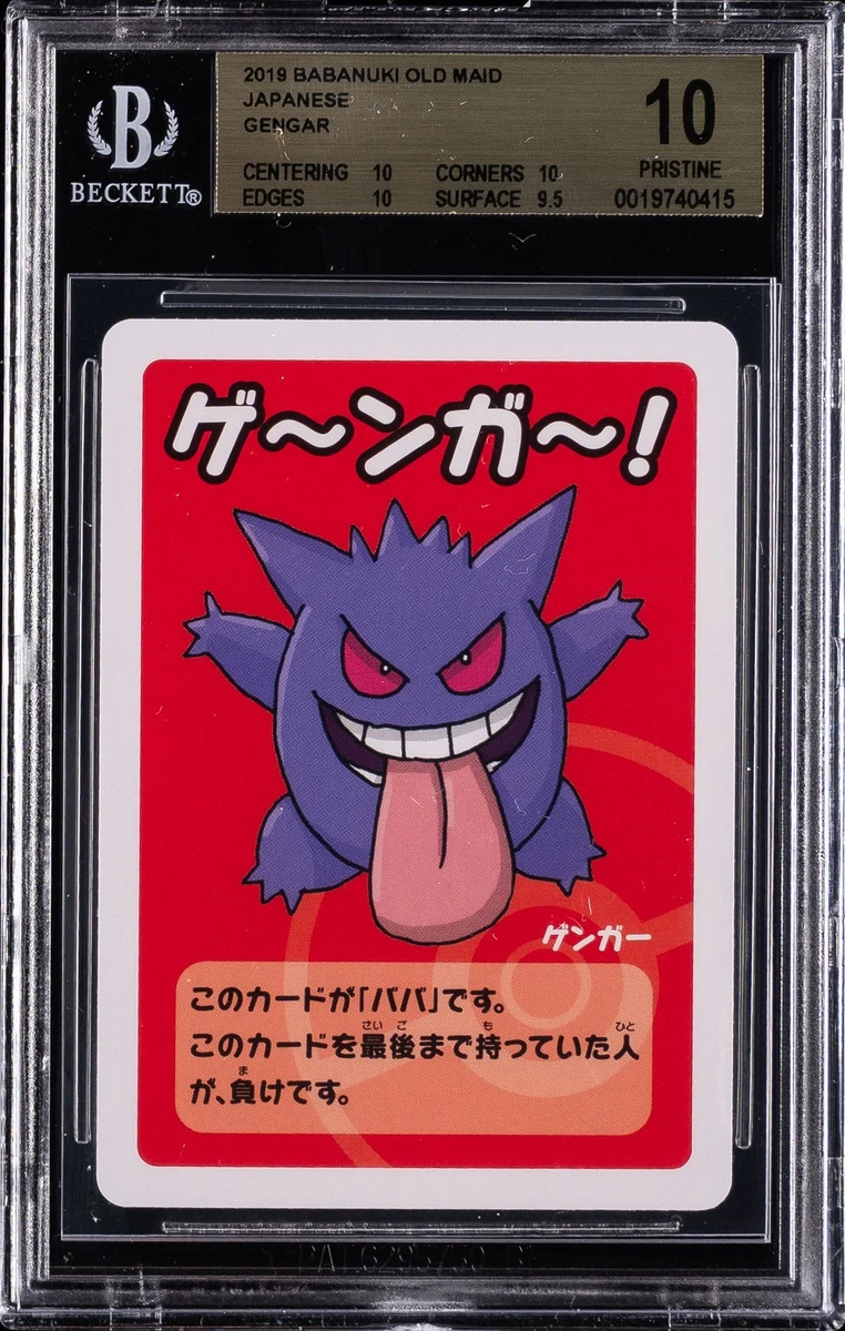 Pokémon TCG Beckett Grading Services (BGS) Grade 10 Collectible