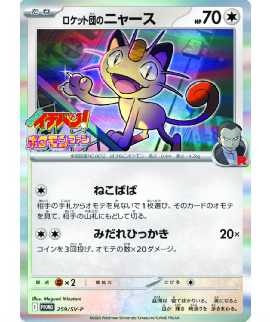 モクロー ピカチュウ ピカチュウ (BWプロモカード 229) — Poképédia