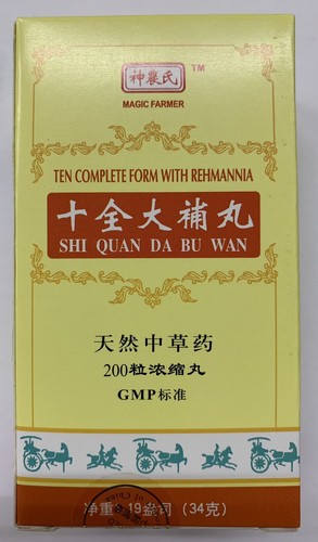 SHI QUAN DA BU WAN - TEN FLAVOR TEA EXTRACT - Picture 2 of 4