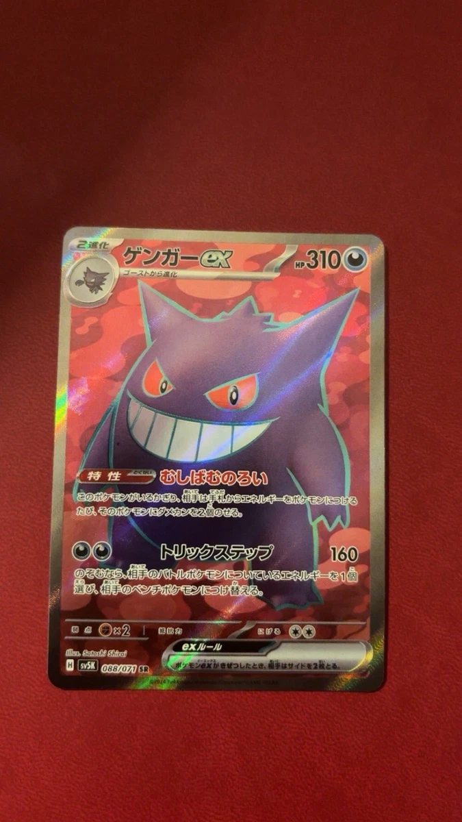 Pokemon Card Gengar Ex for sale | eBay