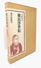 限量版古董和收藏书籍日本| eBay