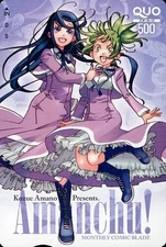 Anime/Manga Gift Certificate - Futaba Ooki/Hikari Kohinata "Quo Card 500