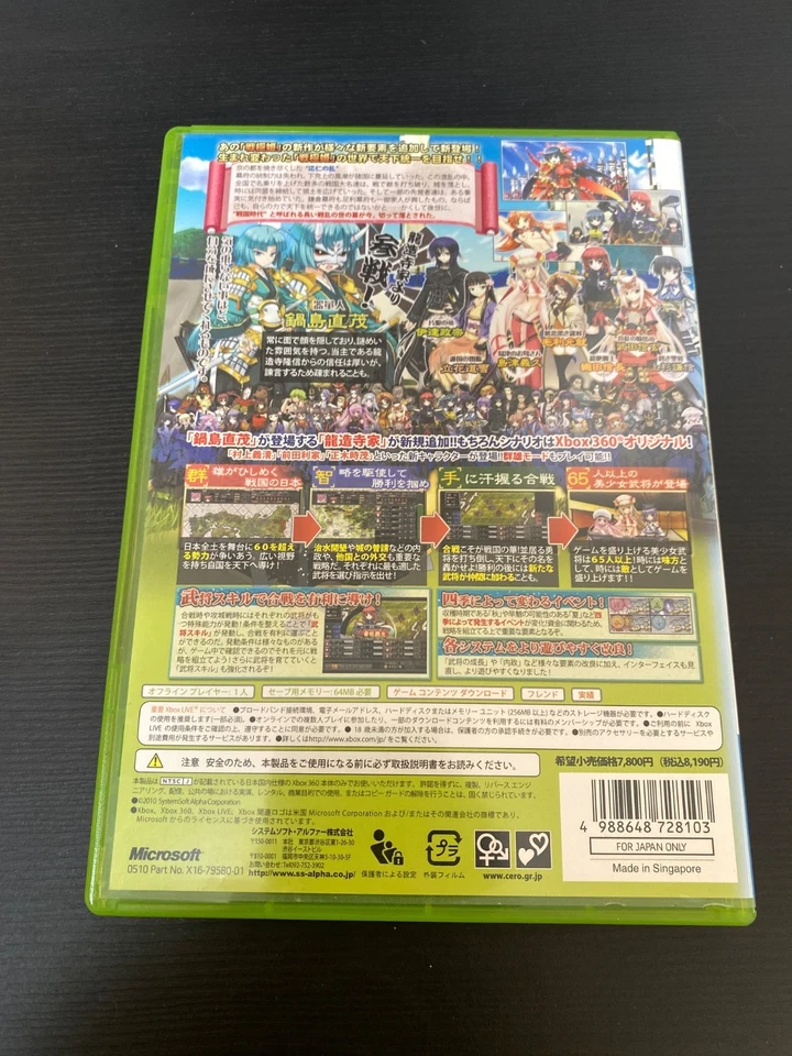 Sengoku Hime 2 Sen Goku Hime Import Japan Xbox 360 Japanese ver. - Image 4 of 4