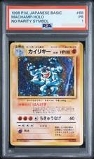 PSA 1 Machamp 1996 Base Set No.068 No Rarity Symbol Japanese Holo Pokemon  Card