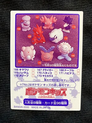 NAVY　ポケカセット Pokemon Kids Card Japanese Natu No. 193 Vintage #230409 | eBay
