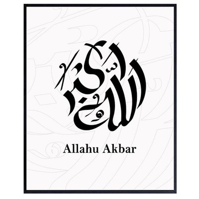Allahu Akbar Islamic Calligraphy Wall Art Poster, Quranic Print for Muslim