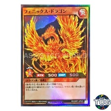 Phoenix Dragon SR RD/GRP1-JP023 Yu-Gi-Oh! Rush Duel Japanese