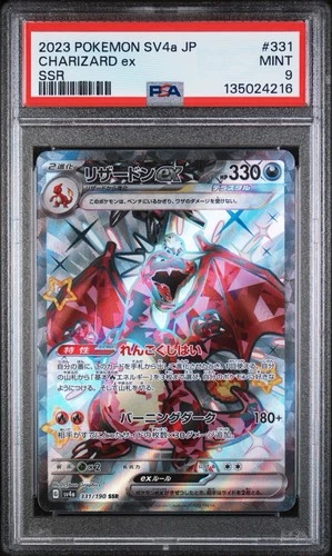 PSA 9 MINT CHARIZARD EX #331 SHINY TREASURE EX 2023 SSR POKEMON TCG