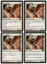 Serra Avenger x4 4x M13 Core Set 2013 KOREAN JAPANESE PLAYSET Creature MTG NM A1