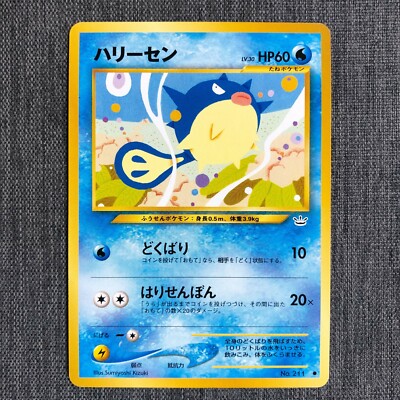qwilfish pokemon card value Qwilfish | Dex
