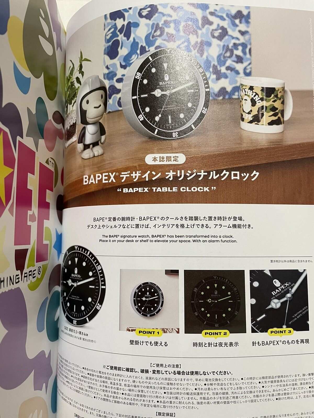 A Bathing Ape(R) 2022 AUTUMN / WINTER COLLECTION BAPE Alarm clock BAPEX  e-MOOK