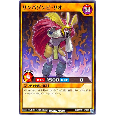 Samba Zombie Rio - Common RD/MRP1-JP078 Megaroad - YuGiOh Rush