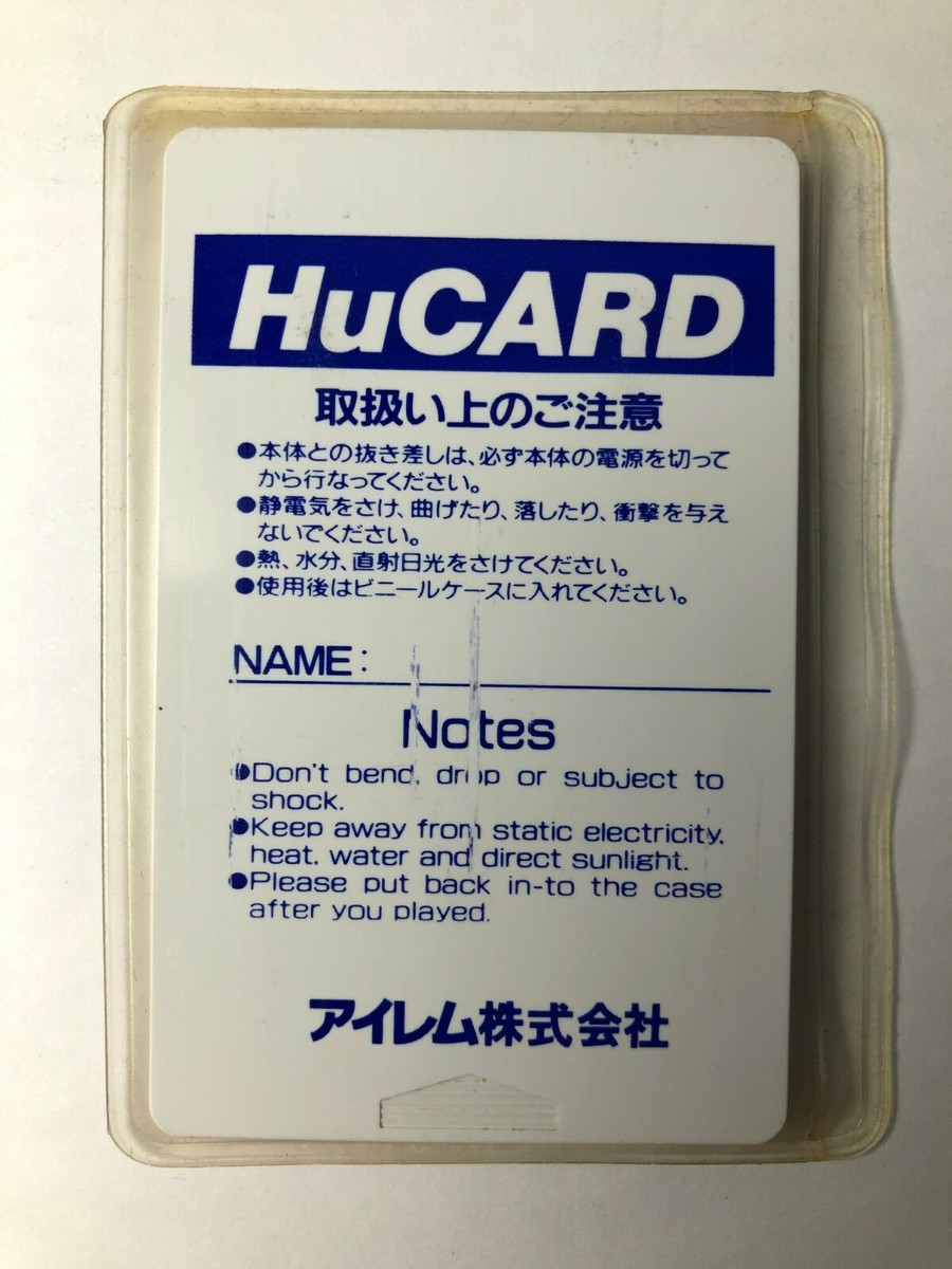TSUPPARI OOZUMOU HEISEI HEN Sur NEC PC-Engine (HuCard) - Jeu De Combat NTSC-J Complet