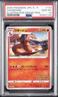 2020 POKEMON JPN S PROMO ILLUSTRATION GRAND PRIX #143 CHARIZARD PSA 10