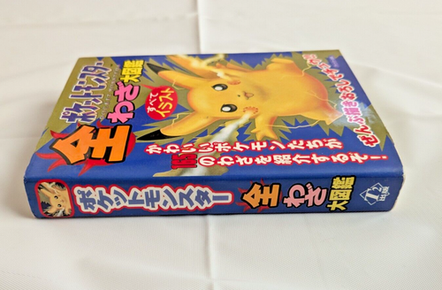 Pocket Monster All Moves Encyclopedia First Edition  - Used, Minor Cover Wear - Picture 11 of 22