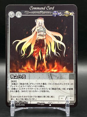Phantom Magic VISION Touhou Project Card Game TCG Japanese Japan Manga Anime x