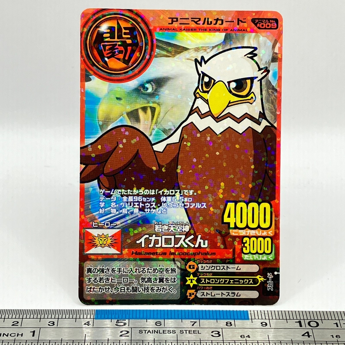 Icarus, the Young Eagle Animal Kaiser Z20A-009c AK Card Bandai