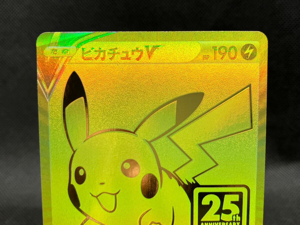 Pikachu V 25th Anniversary Golden Box 001/015 s8a-G Near Pikachu V 25th Anniversary Golden Box 001/015 s8a-G Near