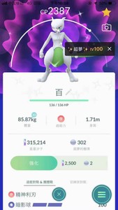 Pokemon Go Account Shindo Shiny Lv100 Mewtwo Legendary Legacy Shadow Ball Ebay