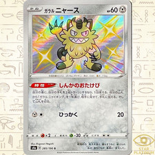 ultra rare pokemon cards gx Pokemon Sun & Moon Guardians Rising Ultra Rare Lycanroc GX #74