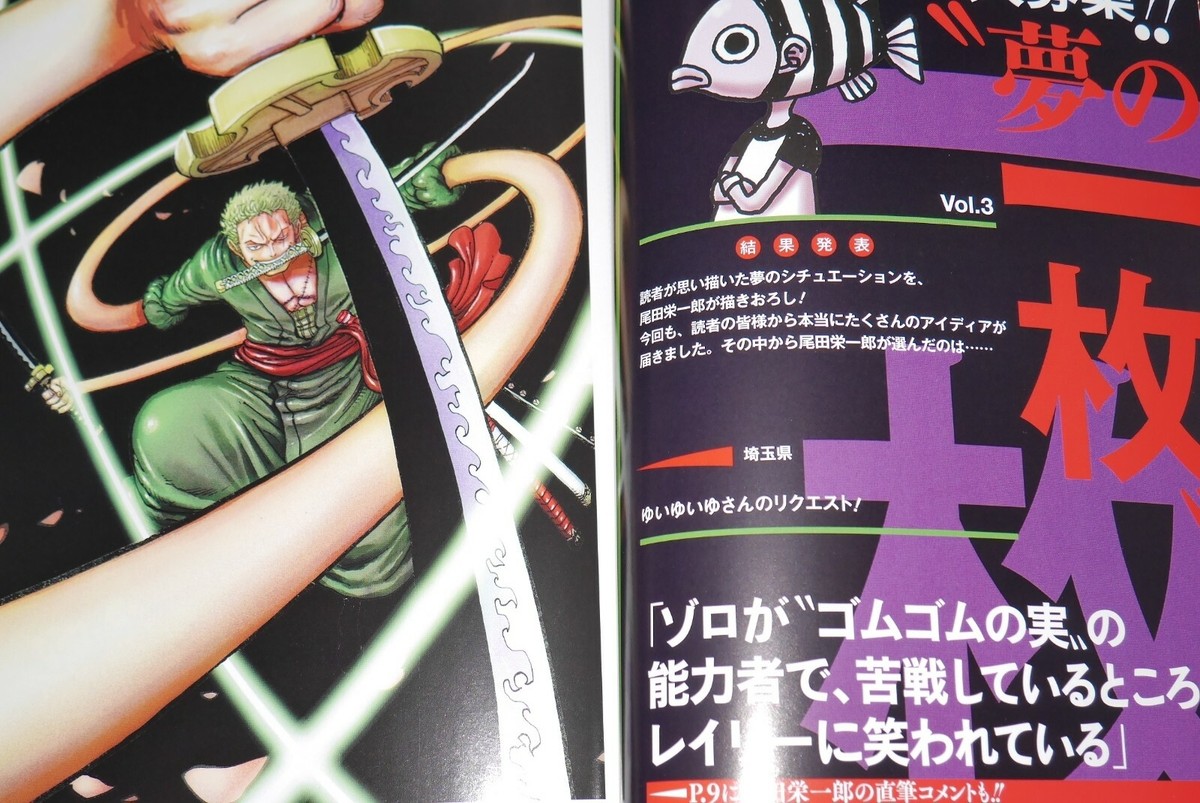 ワンピースマガジン JAPAN Eiichiro Oda: One Piece Magazine vol.6 | eBay