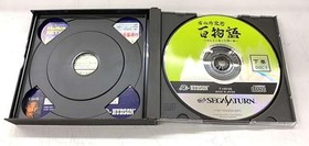 HUDSON: Koden Necrojutsu 100 Monogatari ~True Scary Story~ Sega Saturn Soft