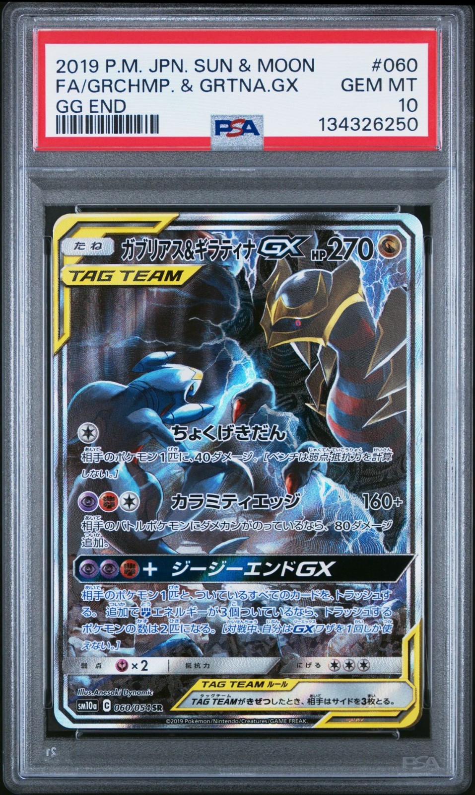 Pokémon TCG Garchomp & Giratina GX 060/054 SM10a GG End PSA 10 Japanese