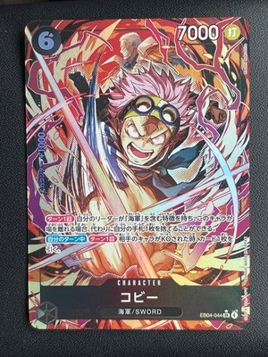Koby EB04-044 SR EGGHEAD CRISIS EB04 ONE PIECE Card Japanese 2026