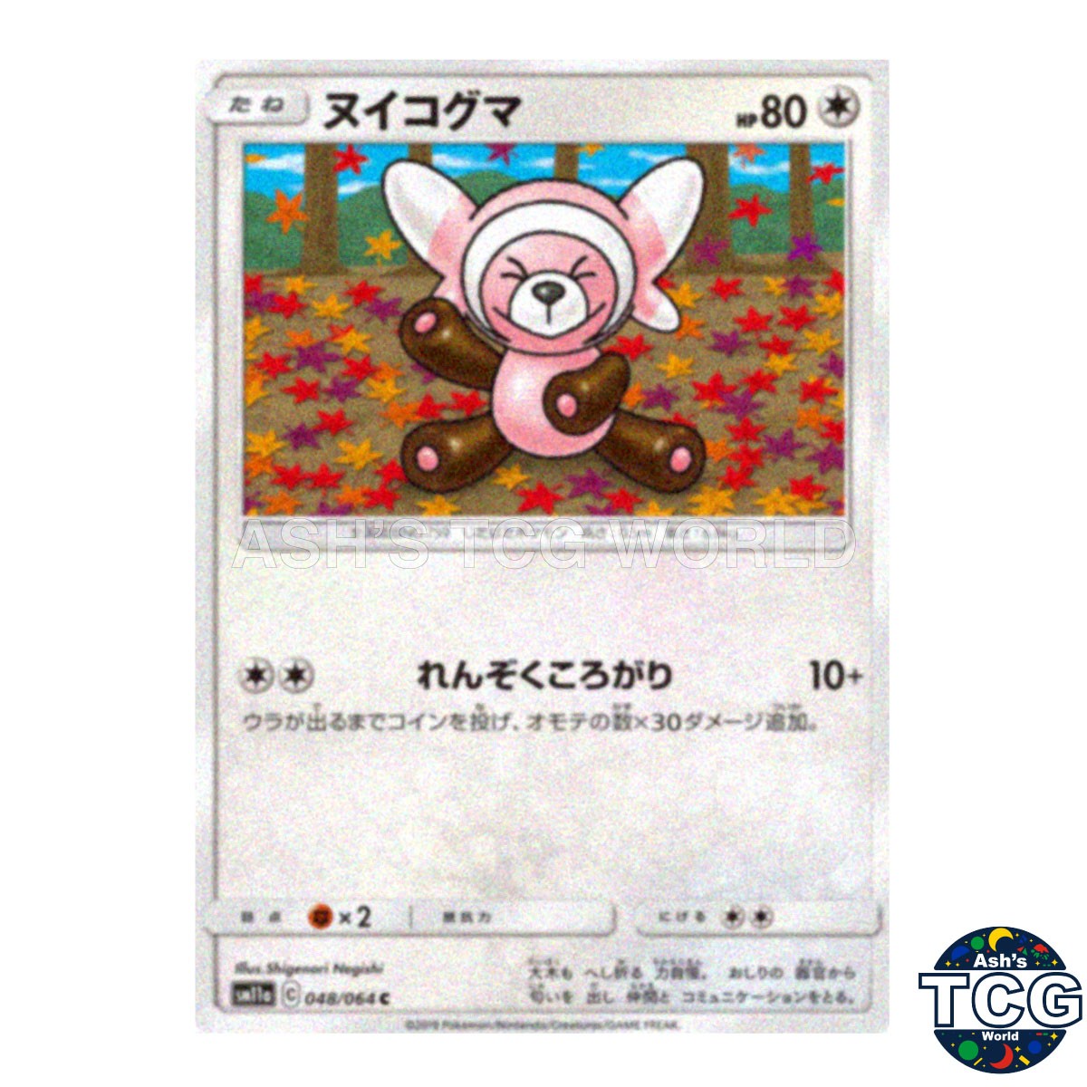 Stufful C 048/064 SM11a Remix Bout Pokemon Card Japanese
