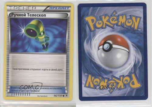 2014 Pokemon XY - Phantom Forces Russian Hand Scope #96 09qj - Picture 3 of 3