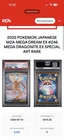 2025 POKEMON JP MEGA DREAM #246/193 MEGA DRAGONITE EX SPECIAL ART RARE PSA 10