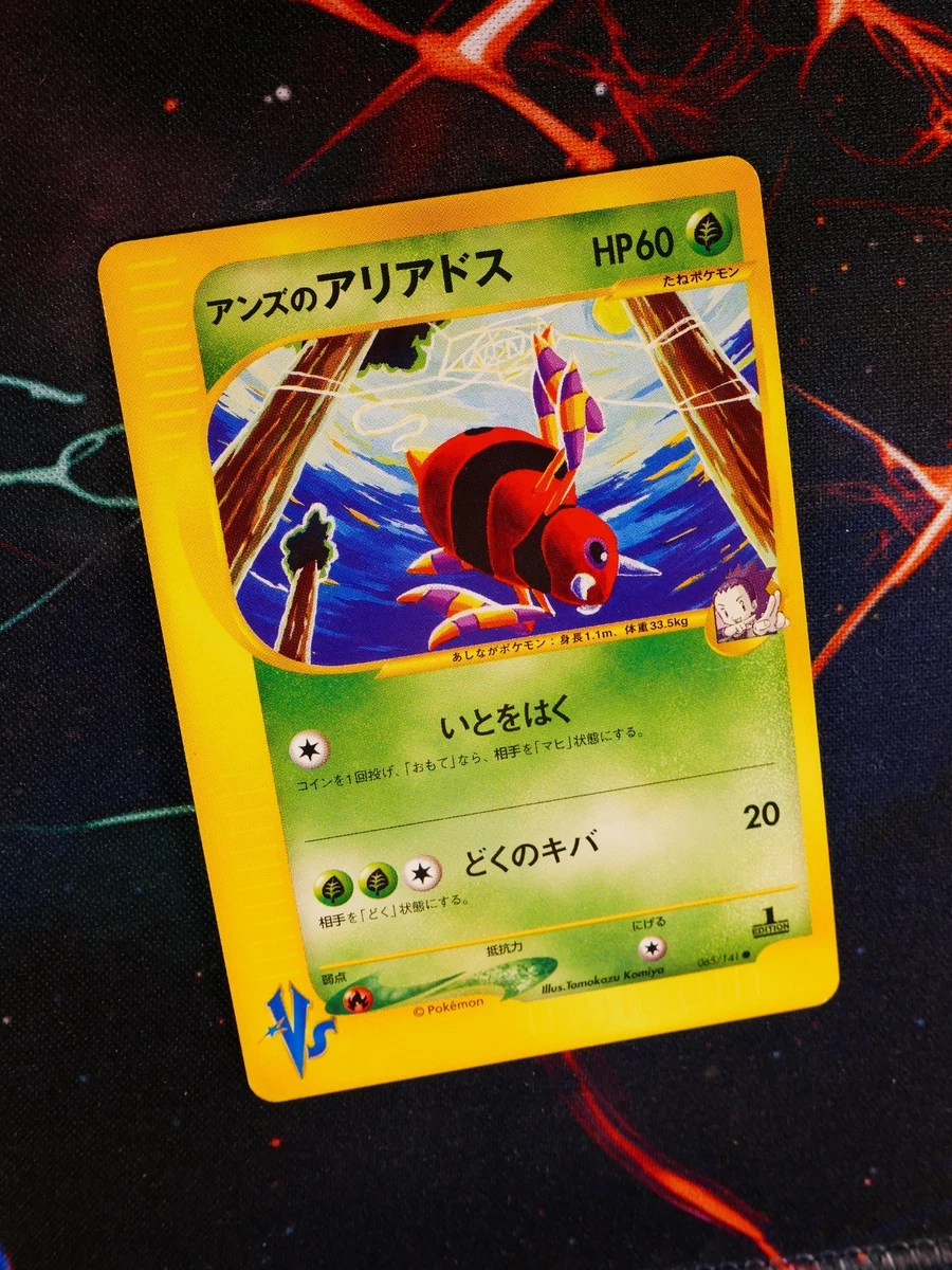 Janine's Ariados 065/141 Pokemon vs for sale | eBay