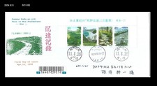 Naturaleza, agricultura, terrazas de arroz, comida, Mie, bosque, playa, Japón 1999 REG FDC