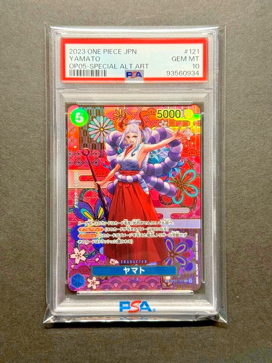 PSA10ヤマト #121 633 PSA 10 Yamato OP01-121 SEC ALT ART 2022 ONE PIECE CARD GAME