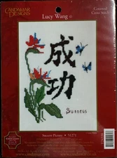 Candamar Design 51271 Counted Cross Stitch Kit "Success Picture" Chinese Symbol