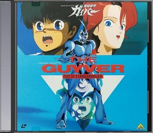 Guyver Out of Control | eBay