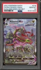 Pokemon Rayquaza VMAX Evolving Skies Secret Alt Art #218 DAMAGED SLAB PSA 10