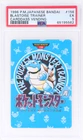 1996 Pokemon Bandai Carddass Vending Japanese Blastoise Trainer #156 PSA 5